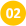 Второе
